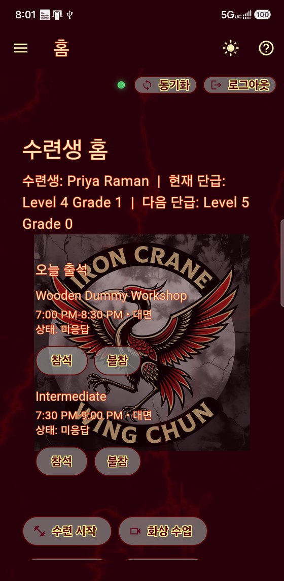 The student home screen in Korean, with today's roll call